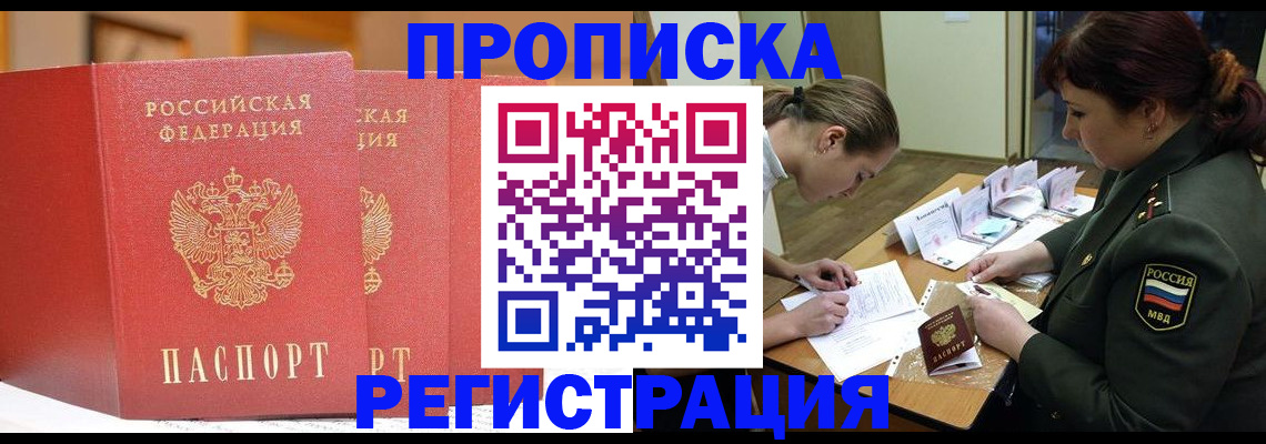 временная регистрация надежно в Краснотурьинске