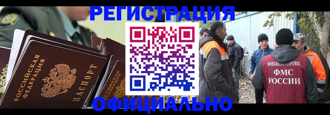 прописка 2025 в Краснотурьинске