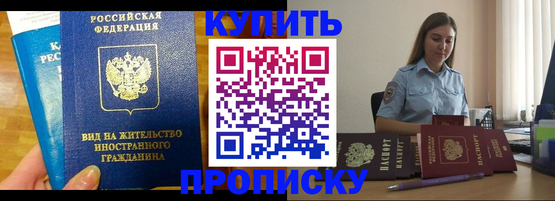 прописка гарантия в Краснотурьинске